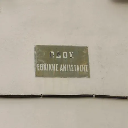 House Agrafoi